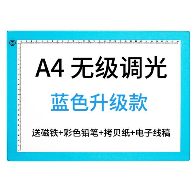 라이트박스 A4카피보드 LED복사판 투광 판회화 화판 애니메이션 그림공구 케이스서예 소묘 동양화 발광 트레이싱판 영화감상 자석흡인