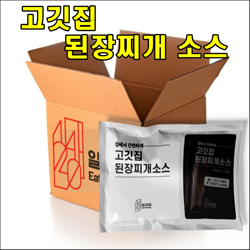 아름다운정성 고깃집 된장찌개 소스 100gX4개 30세트(120개) 업소용 매장 식당 영업용 즉석된장찌개 펜션 캠핑, 4box