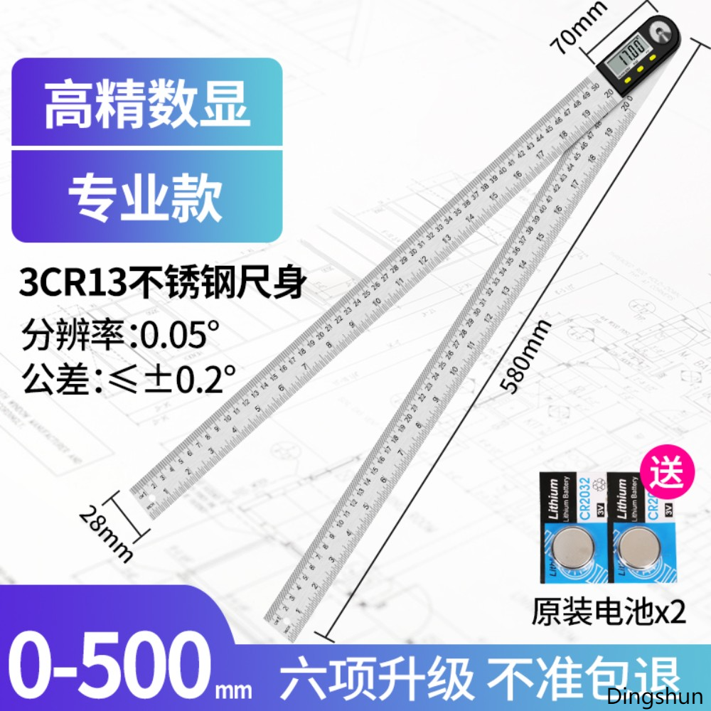 고정도 전자 디지털 각도기 척만능수현각자 스테인리스 전자척 다용도 각도 각기, F.360°각도자 0-500MM + 1개