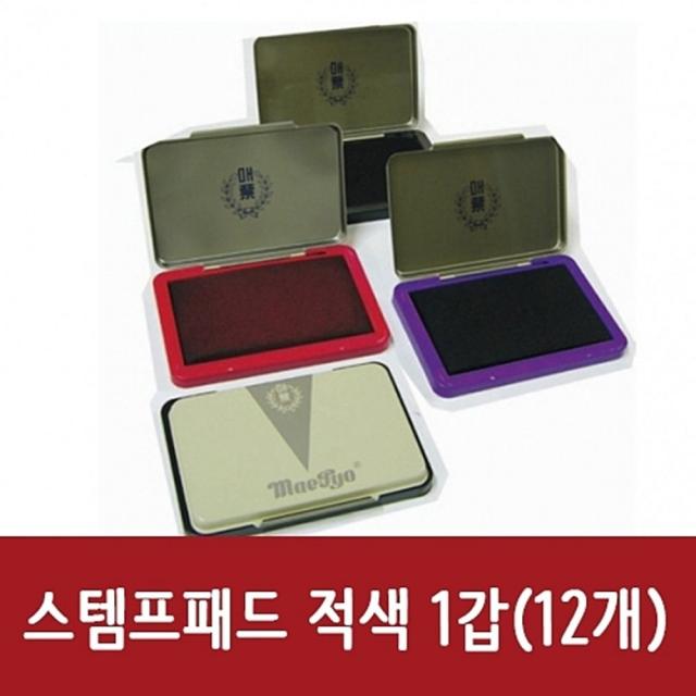 [AQV_3976178] 매표화학 스탬프 잉크 적색 1갑 12개, 단일상품, 단일상품