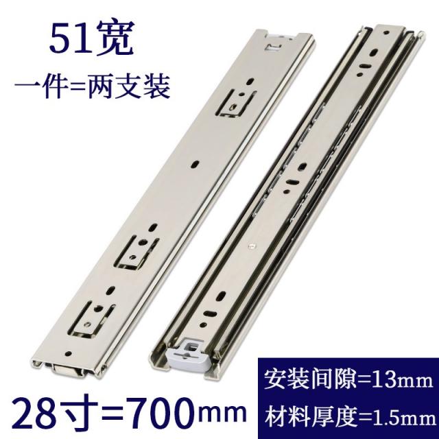 밥솥레일 서랍 가구 서랍장 레일 케나중궤도 51폭가중량산업궤도슬라이드자물쇠기계3단슬라이드, 11 28인치=70cm（한 개에 두 마리씩 지불하다.）