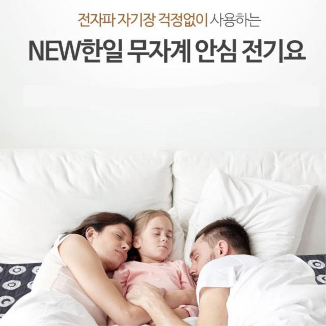 한일 푹신 보온유지 무자계 전기장판 해외여행매트 유학용, 동물원 소형