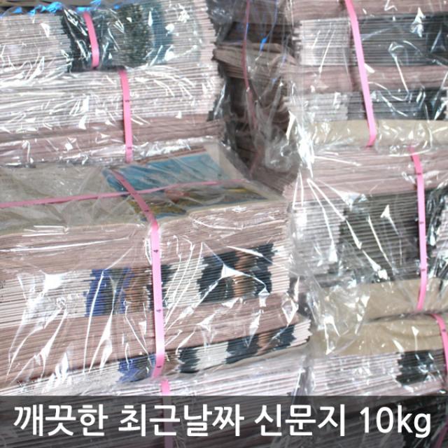 깨끗한 최근날짜 신문지 10kg / 포장용 청소용, 단일상품