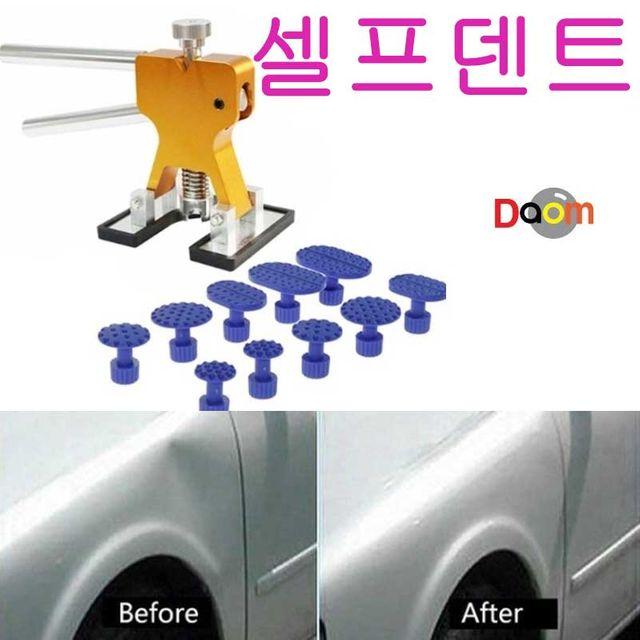 Rtool 판금복원 자동차 DIY용품 공구 외형 찌그러짐