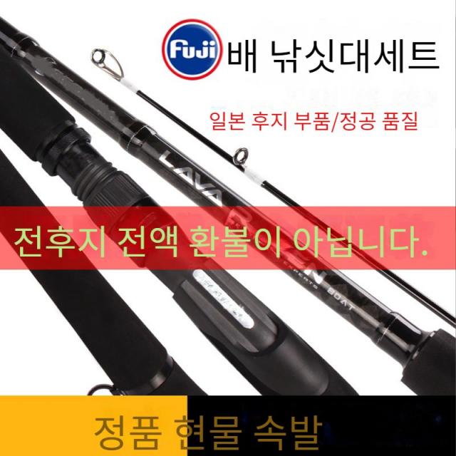 동 낚시꾼 선상 외수질 낚시대/선상 우럭낚시대/바다낚시대/선상낚시대/배낚시대세트 /낚시대/선상대 세트 /배낚시 2.1m 2.4m 2.7m