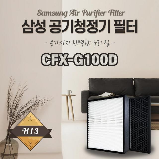 삼성 AX34N3020WWD 국산 필터 G100D 블루스카이, 01.CFX-G100D - 표준형