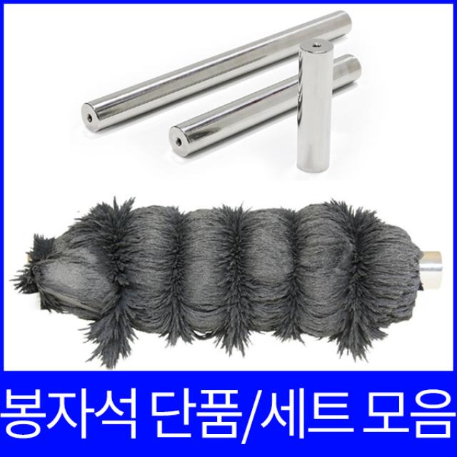 초강력봉자석 봉자석세트 자석봉 모음, 봉자석 12000G 200mm개