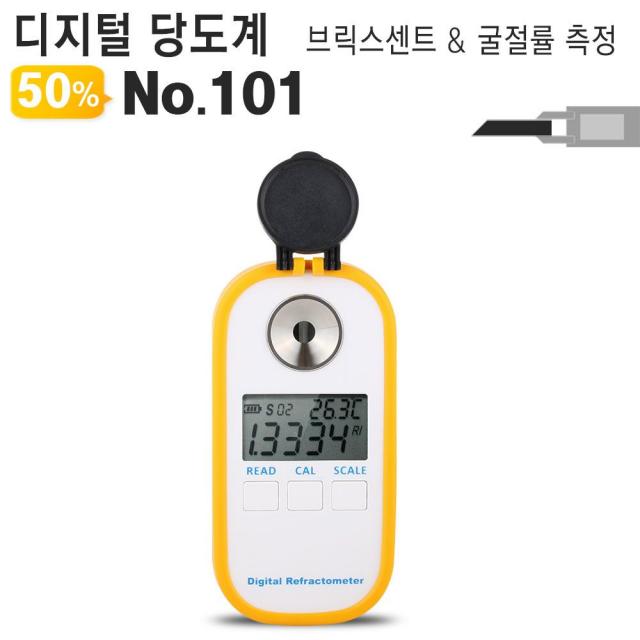 휴대용 디지털 당도계 No101 굴절계 브릭스테스터기 ET+7105EA