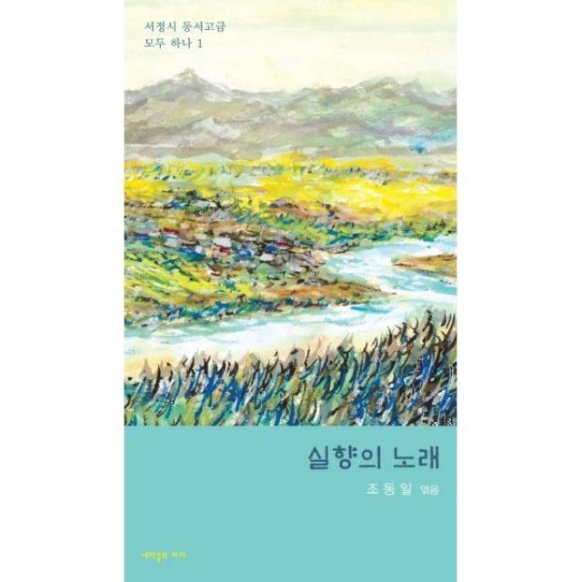 밀크북_2 서정시 동서고금 모두 하나 세트 전6권, One color | One Size@1