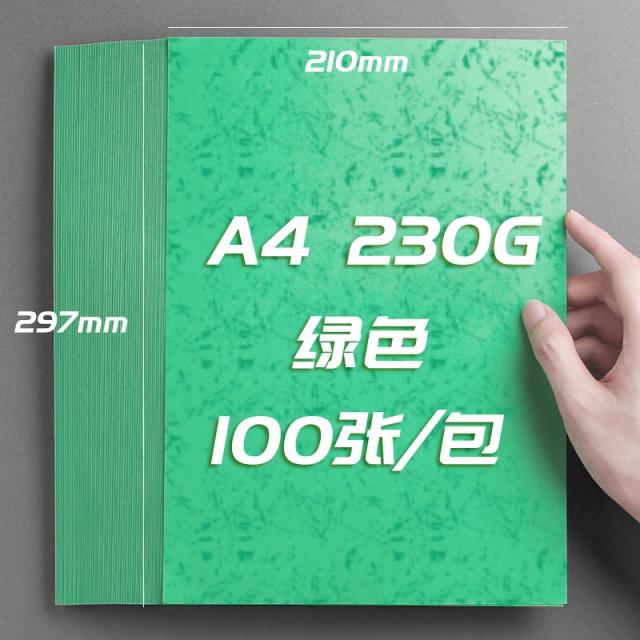 180G 평면 가죽 무늬의 A4 겉봉 표시 책 풀 기계를 설치함 인쇄가능 룩 주문함 표지 화이트 라이트블루 색상, A4/230G/ 두꺼운 다크 그린 1
