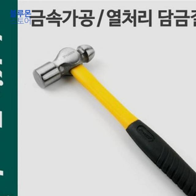 블루몬 Prokit 해머망치 금속가공 Pvc그립 생활공구 작업공구 공구세트 수공구류