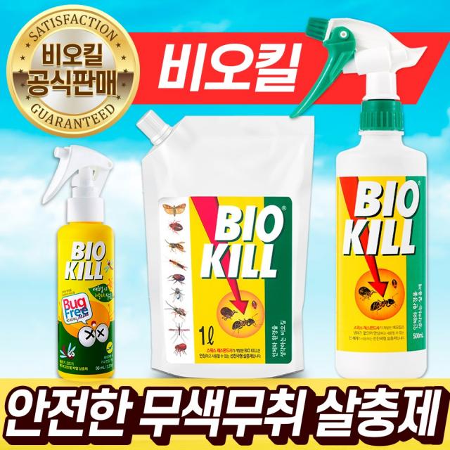 비오킬 진드기 좀벌레 나방파리 친환경 살충제 바이오킬, 98ml 여행용 휴대용 캠프용