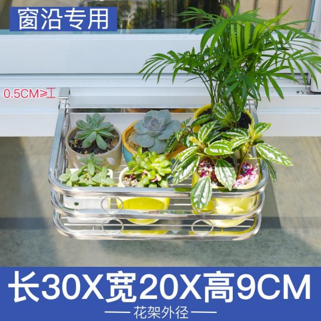 스테인레스 베란다 꽃걸이 난간 화분걸이 육화걸이 창턱 가정용, 창가용 30 * 20 * 9CM