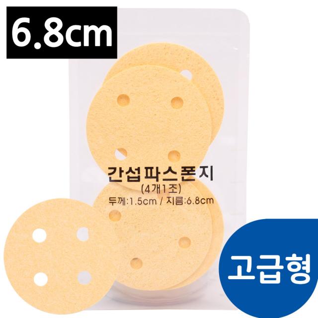 고급형 간섭파 스펀지 6.8cm 간섭파용스펀지, 단일상품