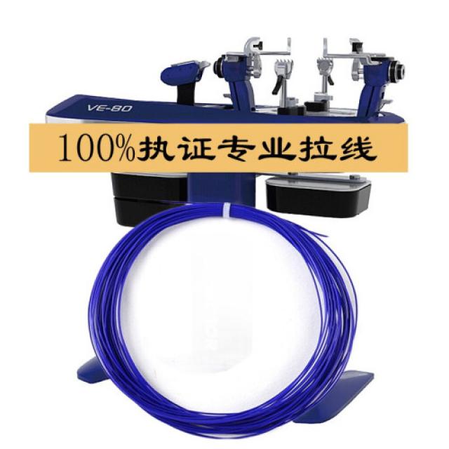 웨이크도 배드민턴 테니스 고무줄 중기 웨이크도 양결 YYYY 사결선입선 VS50 컬러는 랜덤 중년의 요량이다.(9980), 1개, A-01