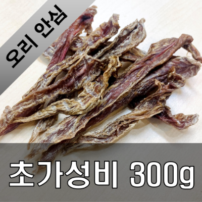 [초가성비] 대견 오리안심 무항생제 국내산 애견 수제간식 대용량 300g, [초가성비] 대견 오리안심 대용량 300g