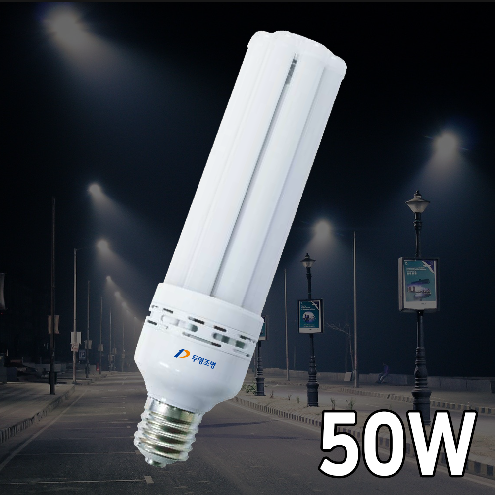 두영 LED 보안등램프 50W 39B 고와트 파워램프 가로등 호박등