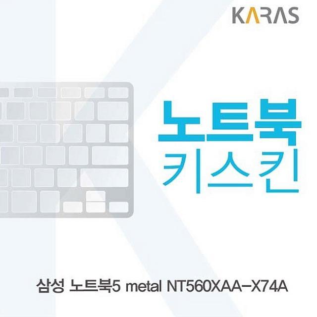 싸다팡 삼성 노트북5 metal NT560XAA X74A용 노트북키스킨 키커버 노트북 키스킨, 1, 해당상품