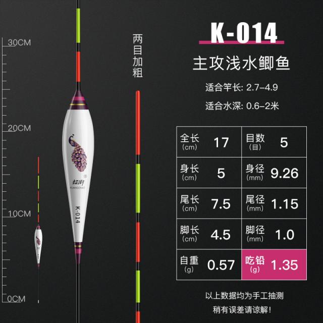 바닐라윈드 광 공작새 깃털 얕은 물수제비뜨기 풀 굴 부표 낚시 전용 화이트 스틱 표류함 개울물뜨기 초단미 눈에 띄다, 홑벌, K014 주공격 800미터 붕어 납을