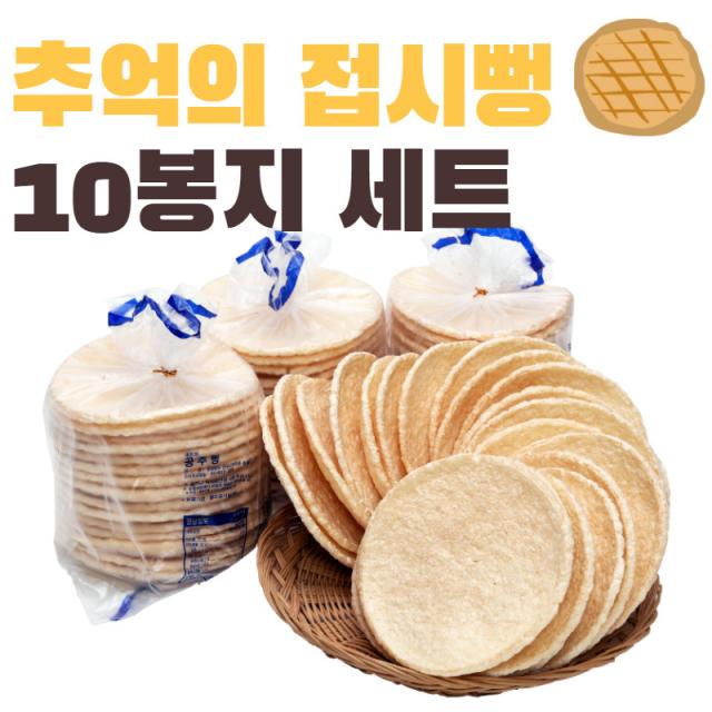 추억의 옛날 접시뻥 10개 한박스 9900원 80g 10개 한박스 국민간식