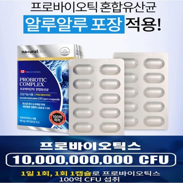 대장증후군 유산균 장염 과민성 증상 좋은 음식 만성 소화 불량 설사에 좋은 장가스 제거 배에 가스