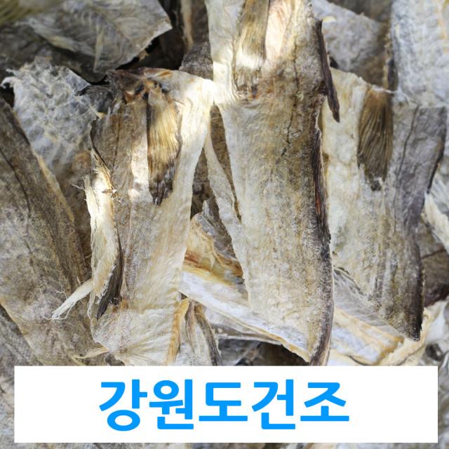 명태껍질 1Kg 명태껍데기 황태껍질 콜라겐, 1개, 1kg(진공)