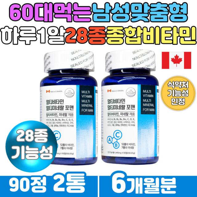 50대 남성 필수 영양소 피곤 몸이피곤할때 종합비타민 메틸고발라민 활성 Vitamin B12 비오틴 노니 아세로라 블루베리 안토시안 호손베리 직장인 현대인 남자 맞춤형 멀티영양제