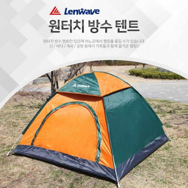 [2개묶음 할인]원터치텐트 2초면 OK 런웨이브 방수텐트 5-6인용 JDF-49890 콜맨원터치텐트