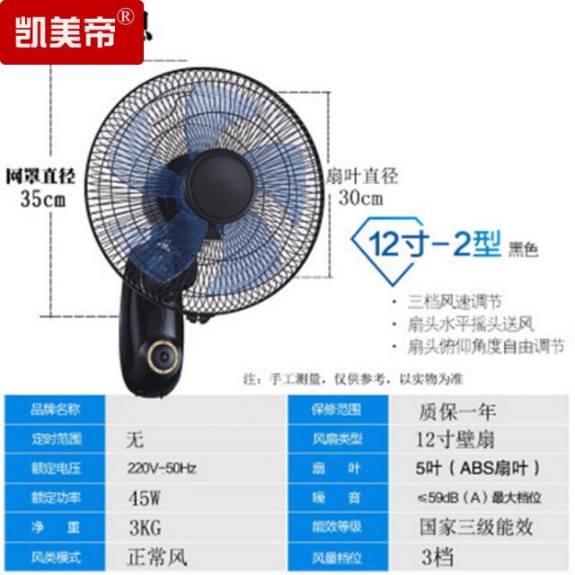 개미제12/1618인치 벽걸이형 선풍기 공업가정용 벽걸이용 벽선식당 대풍력 도리질 12인치 벽걸이부채 2 미터 연장선 보내 단일상품