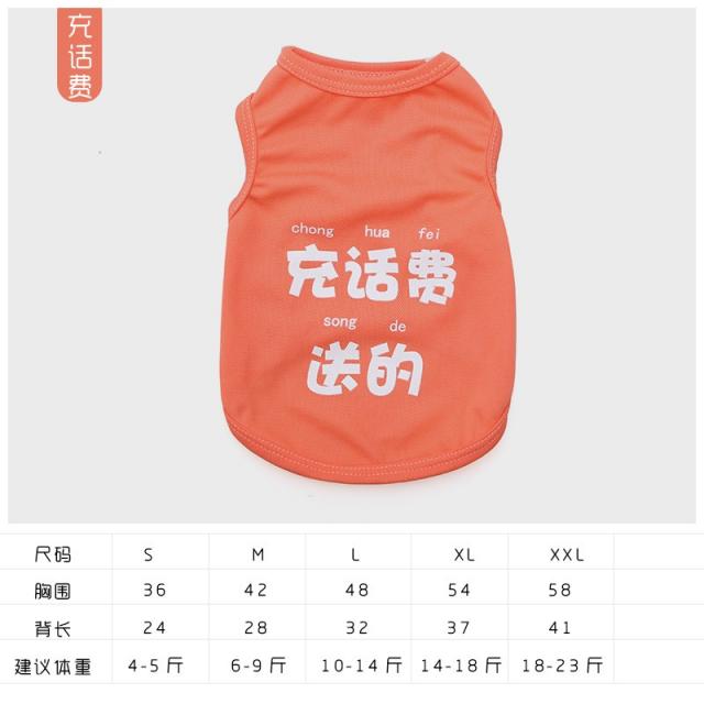 강아지옷 뉴타입 강아지 조끼 여름시즌 애견옷 푸들 비숑 프렌치불독 고양이 소형견 얇은타입 트렌디한브랜드, T09-레드(통화료)