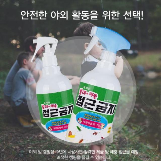 여름대비! 벌레_해충 접근금지 1000ml 벌레 해충 접근금지 등산 캠핑 글램핑 야외 화장실 현관 창고 낚시 벌레퇴치기 해충퇴치기 바퀴벌레 모기 나방 날벌레 지네 송충이 거미 진드기, 본상품 선택