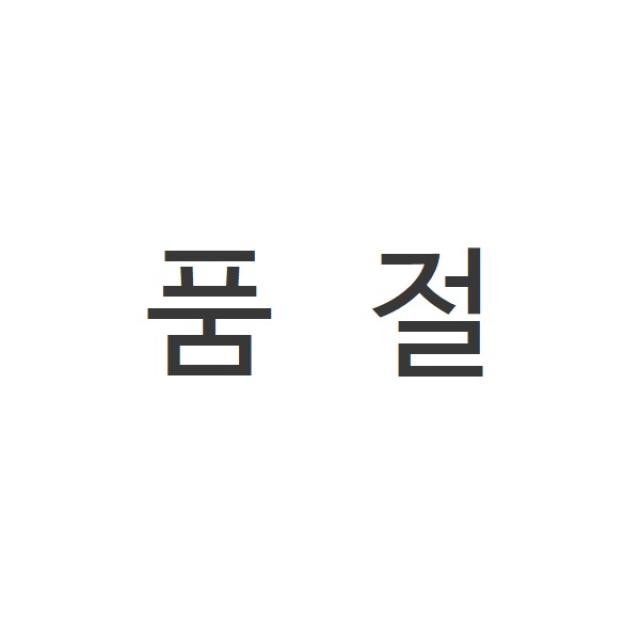 한성기업 한끼애 반찬 5종세트(무말랭이+양념깻잎+연근조림+간장깻잎+콩자반), 5종, 150g