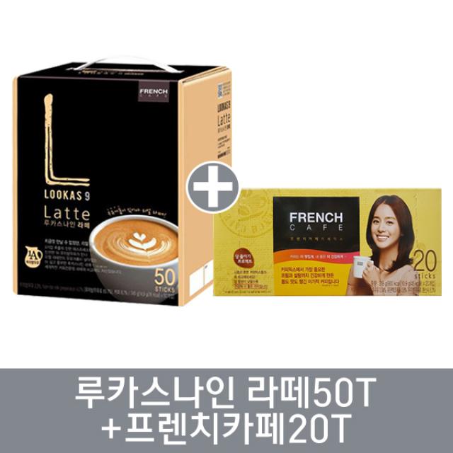 남양 루카스나인 라떼50T+프렌치카페20T 14.9gx50개입+10.9gx20개입 963g, 1세트