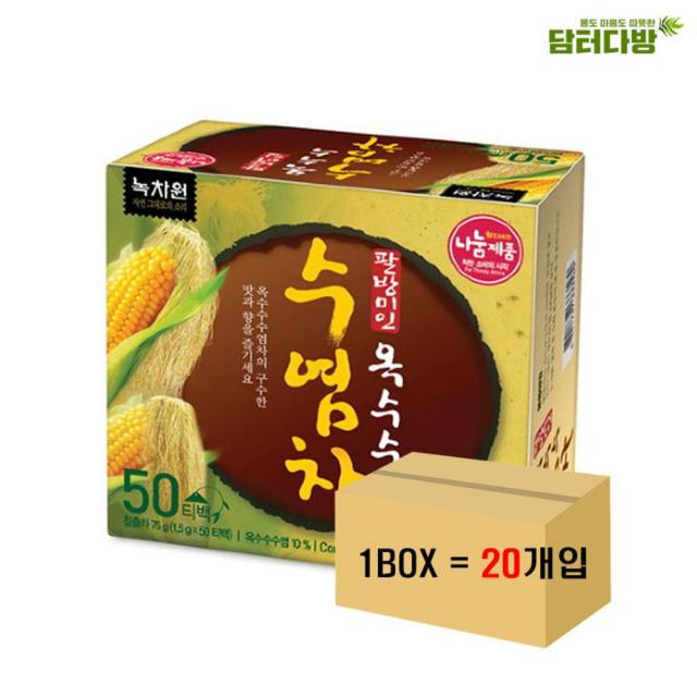 무배_ t_W4AE0A0 저렴_녹차원 팔방미인 옥수수수염차 50T 1BOX(20개입) 녹차원 맛있는차 구사한차 누구나좋아하는, 본상품선택