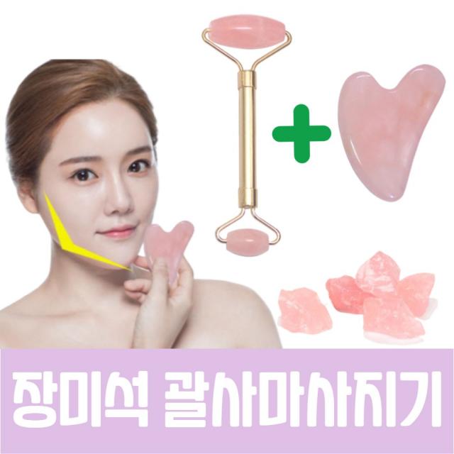 합리적in 로즈쿼츠괄사 괄사마사지 종아리마사지기 롤러 하트 날개 괄사기, 5.하트+롤러, 1개