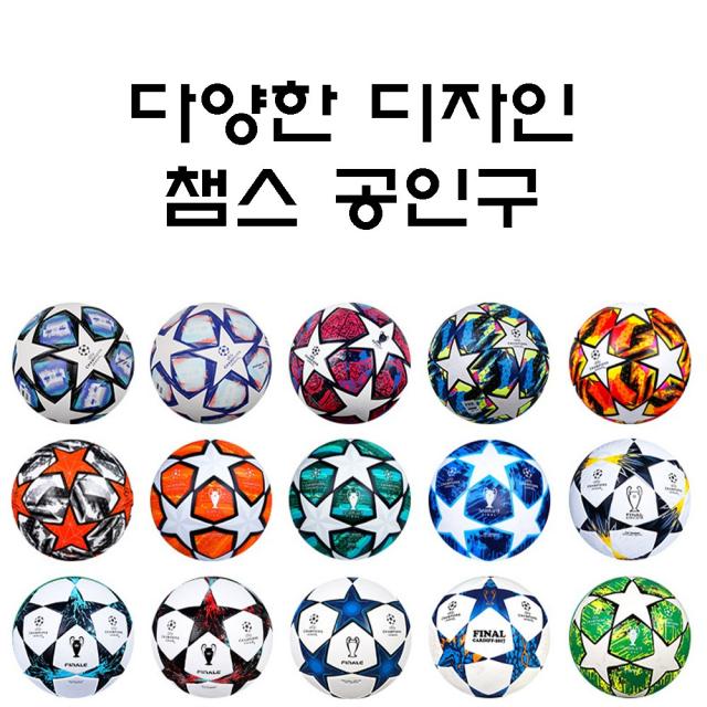 챔피언스리그 공인 시합구 5호 축구공, 디자인6