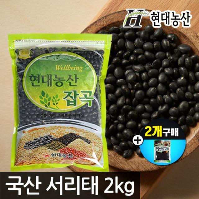 현대농산 서리태 속청 2kg 1개