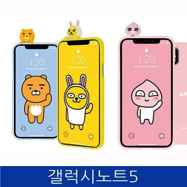 [에스컴 핸드폰케이스] 갤럭시노트5. 카카오 아트 빼꼼이 폰케이스 N920 case