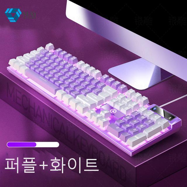 May shop 게이밍 키보드 데스크톱 PC 무음 게이밍 기계 그립감 방수 다기능 키보드 콤비, 퍼플+화이트
