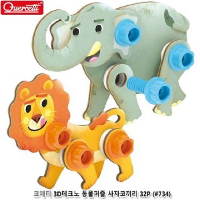 3D테크노 동물퍼즐 사자코끼리32P 지능개발 탐구심, 1