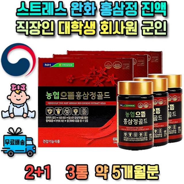 신경 쇠약 면역력 강화 에좋은 대학생 신 홍삼정 진액 직장인 참당귀 작약 함유 영양제 군인 체력 증진 부신 피로 스트레스 완화 항노화 피부 미용 항산화 간장제 피곤할때 육체 무