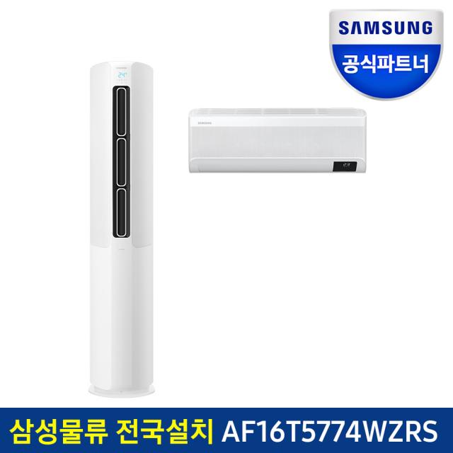 삼성전자 공식인증점 삼성 무풍에어컨 AF16T5774WZRS 전국(기본설치비 포함), 매립배관