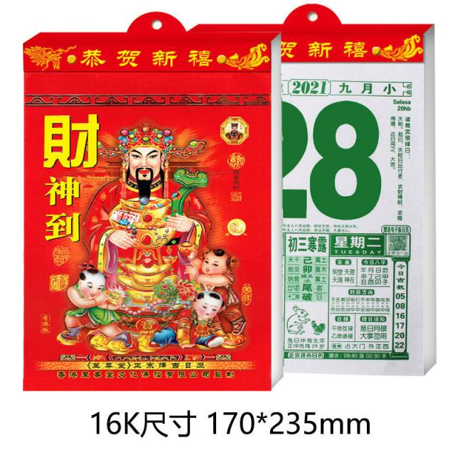노 엘로 가정용 달력 소 손으로 찢기 시집가고 장가들다 길일을 선택함 나날을 보내고 있다 헤리티지 습속, 16K （중간사이즈 ）