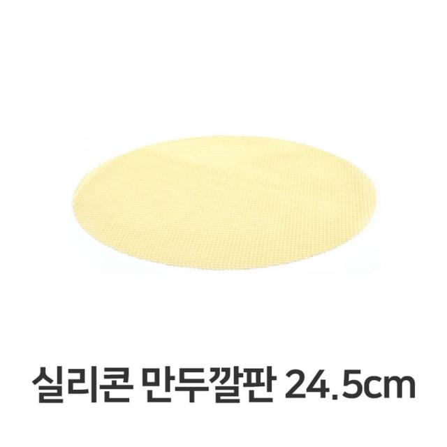 !46 OD! *cT80 실리콘만 【실리콘.만두.깔판.24.5cm.매트.채반.찜기.떡깔개】 루업소용 A2p1W+ 326A1D #783 상세참조 eAo30~