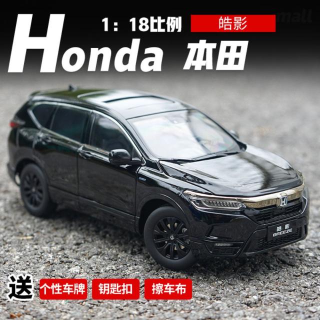 혼다 1대18 Honda 하이브리드 합금 다이캐스트 모형자동차 픽규어 선물, 블랙