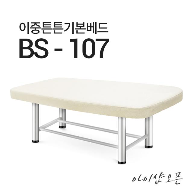 아이샵오픈 스텐피부관리평베드 BS-107 왁싱베드겸용 평베드, 검정(BS-107)/비열선