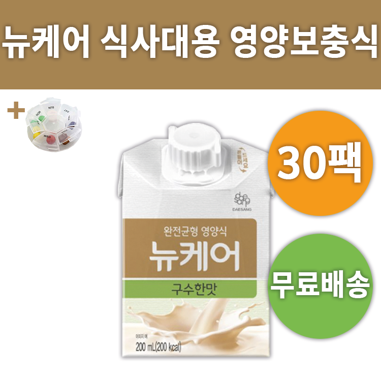 뉴케어 구수한맛 완전 균형 영양식 대용식 일반식 +알약통 섭취 대상 웰라이프 맛있는 음료 마시는 식사 건강 식품 두유 당뇨 끼니 입맛없을때 노인 입맛 떨어질때 밥맛없을때 밥못먹을때