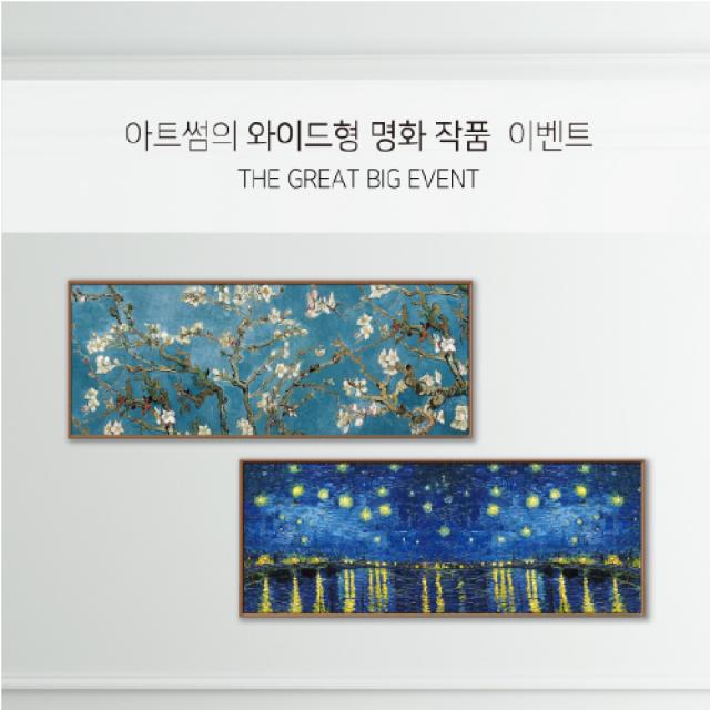 캔버스액자 명화액자 와이드 대형 고흐 모네 클림트 그림, 12. 아르장퇴유의 레가타, 투명 리터칭, 소형 [ 1060 X 400 mm ]