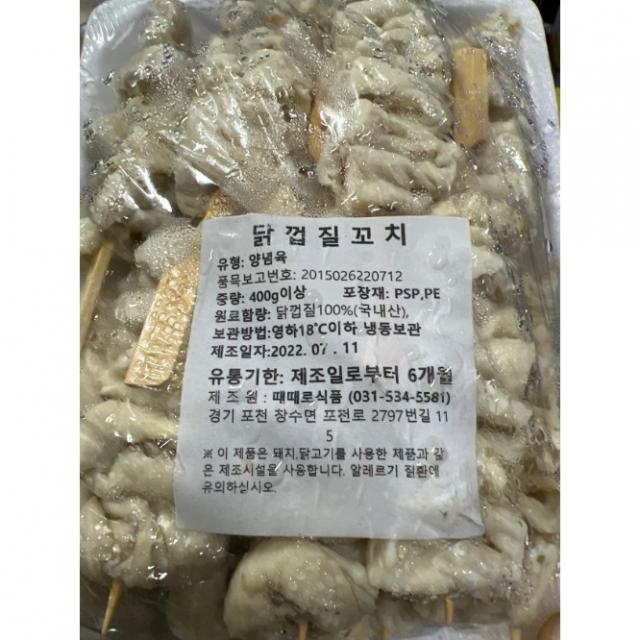 때때로 닭껍질꼬치 400g 2개, 닭껍질꼬치