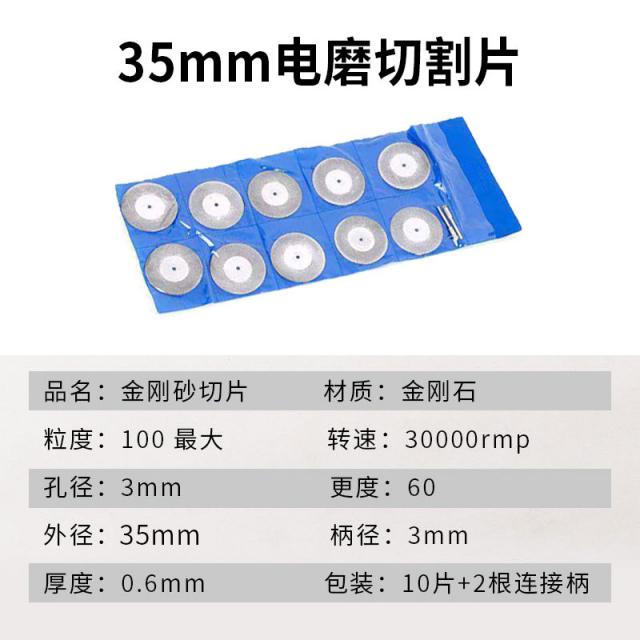 홍콩마켓 다이아몬드휠 바느질이 좋고 솔기가 깨끗하다 옥석 유리 금속 미니 소절 모래 그라인더날 금강석 이그라인더 전기연마, 35mm 10피스 _2소켓체결 봉